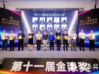 喜讯丨&ldquo;金漆奖&rdquo;见证涂料功勋！beats365(中国区)-唯一官方网站集团再度书写传奇！！